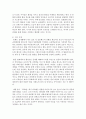[아동문학] 아동문학 장르(전승문학,  환상문학,  사실문학,  지식정보책) 각각 개념과 특징에 대해 설명,  하나의 장르를 선택 교육적 활용 방법에 대해 설명하시오 - 아동문학 7페이지