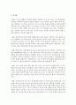 [아동문학] 아동문학 장르(전승문학,  환상문학,  사실문학,  지식정보책) 각각 개념과 특징에 대해 설명,  하나의 장르를 선택 교육적 활용 방법에 대해 설명하시오 - 아동문학 8페이지