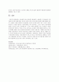[아동문학] 아동문학 장르(전승문학,  환상문학,  사실문학,  지식정보책) 각각 개념과 특징에 대해 설명,  하나의 장르를 선택 교육적 활용 방법에 대해 설명하시오 - 아동문학 9페이지