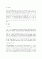 지향 : [평생교육론] 삶의 질의 지향에 대해 논하시오 2페이지