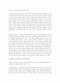 지향 : [평생교육론] 삶의 질의 지향에 대해 논하시오 3페이지