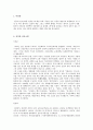 이청준의 와 임권택의  비교 분석 2페이지