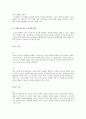 이청준의 와 임권택의  비교 분석 5페이지