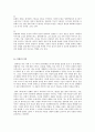 이청준의 와 임권택의  비교 분석 6페이지