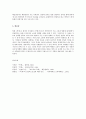 이청준의 와 임권택의  비교 분석 9페이지