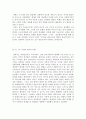 한국의 문화를 조상들의 삶과가치관 (한,충,효) 5페이지