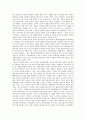 고조선신화와 태왕사신기 비교레포트 A+ 2페이지