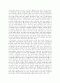 고전소설 정신과 주요작품 요약 및 나의 수용과 비판 A+ 4페이지