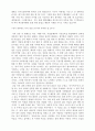 조선대인강-지구에서 살아가는남자와여자레포트 A+ 2페이지