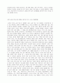 조선대인강-지구에서 살아가는남자와여자레포트 A+ 5페이지