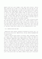 조선대인강- 생활속의자동차레포트- 친환경자동차 산업의 현황조사 A+ 5페이지