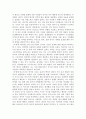 국어국문학과-언어학연구의 역사적 논의와 언어의 힘 A+ 4페이지