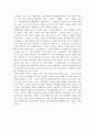 2014 조선대인강-라틴아메리카 라틴음악레포트 A+ 2페이지