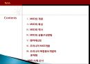 복합용도개발의 개념과 사례조사 그리고 향후발전에 대한 체계적인 보고서 2페이지