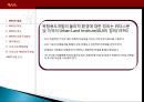 복합용도개발의 개념과 사례조사 그리고 향후발전에 대한 체계적인 보고서 5페이지