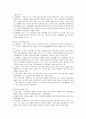 장애인과 사회복지  3페이지