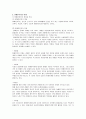 장애인과 사회복지  4페이지