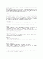 장애인과 사회복지  5페이지