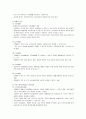 장애인과 사회복지  8페이지
