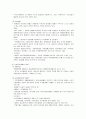 장애인과 사회복지  9페이지