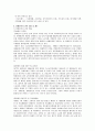 장애인과 사회복지  10페이지