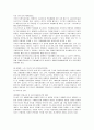 장애인과 사회복지  11페이지