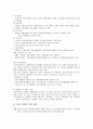장애인과 사회복지  13페이지