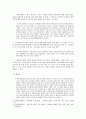 입맛 따라 춤추는 통계  11페이지