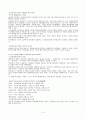 사회복지행정의 기초 이론 4페이지
