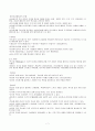 사회복지행정의 기초 이론 7페이지
