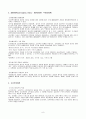 사회복지행정의 기초 이론 9페이지