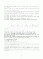 사회복지행정의 기초 이론 11페이지