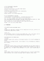 사회복지행정의 기초 이론 12페이지