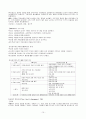 사회복지행정의 기초 이론 15페이지