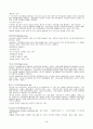 사회복지행정의 기초 이론 18페이지