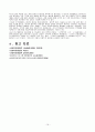 사회복지행정의 기초 이론 19페이지
