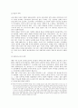 조선후기의 천주교  5페이지