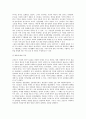 조선후기의 천주교  8페이지