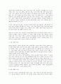 조선후기의 천주교  10페이지