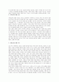 조선후기의 천주교  14페이지