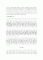 조선후기의 천주교  15페이지