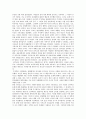 조선후기의 천주교  16페이지