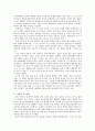 [서평] 레이첼 카슨의 『침묵의 봄』을 읽고  4페이지