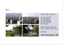 (공동주택) 잠실주공단지와 둔촌주공단지의 근린주구적 체계적분석.ppt 3페이지