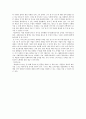 세계에 기회란 선물을 나눠 준 존 우드의 「히말라야 도서관」을 읽고 3페이지