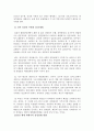 [일본정치론][현대 일본 정당의 역사] 4페이지