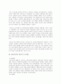 [일본정치론][현대 일본 정당의 역사] 5페이지