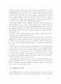 일본의 헌법개정  2페이지