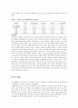 우먼플라본 블랙요거트 (Womanflavon Black Yogurt) 여성을 위한 검정콩 요구르트에 관한 연구  5페이지