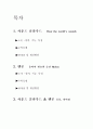 음원사이트 사운드클라우드(SoundCloud) vs 멜론(Melon) 서비스전략 비교분석 2페이지